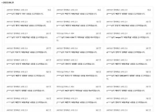 SM '광야119' 게시판. [광야119 캡처]