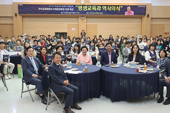 대구행복진흥원의 '이배용 국가교육위원장 초청 특강' 행사 참석자들이 기념촬영을 하고 있다. [사진=대구행복진흥사회서비스원]