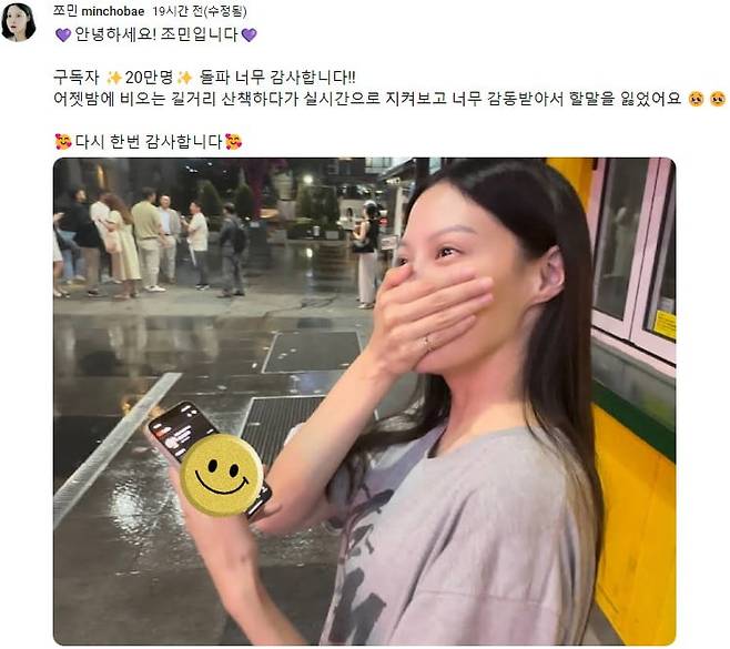 사진=조민 씨 유튜브 캡처