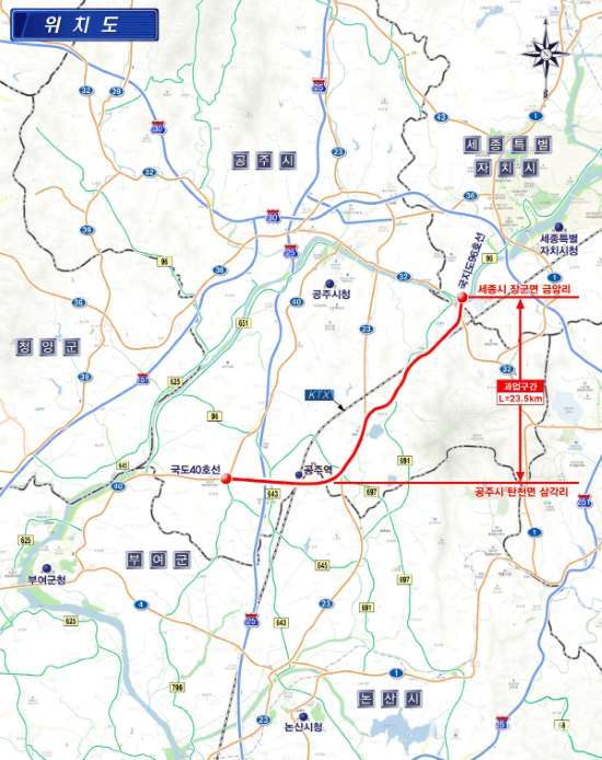 KTX공주역-세종 연결도로. 