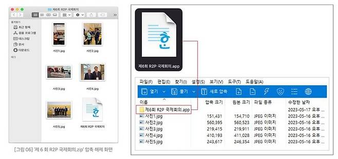 [서울=뉴시스] 21일 지니언스 시큐리티 센터 위협분석 보고서에 따르면 북한 연계 해킹조직 APT37은 맥북 초기 설정상 파일 확장자가 보이지 않는 점을 노려 맥OS 전용 악성코드 파일 설치를 유도했다. 사진은 HWP 파일 형태로 위장한 맥OS용 악성코드 파일 (사진=지니언스 시큐리티 센터 위협분석 보고서 캡처) *재판매 및 DB 금지