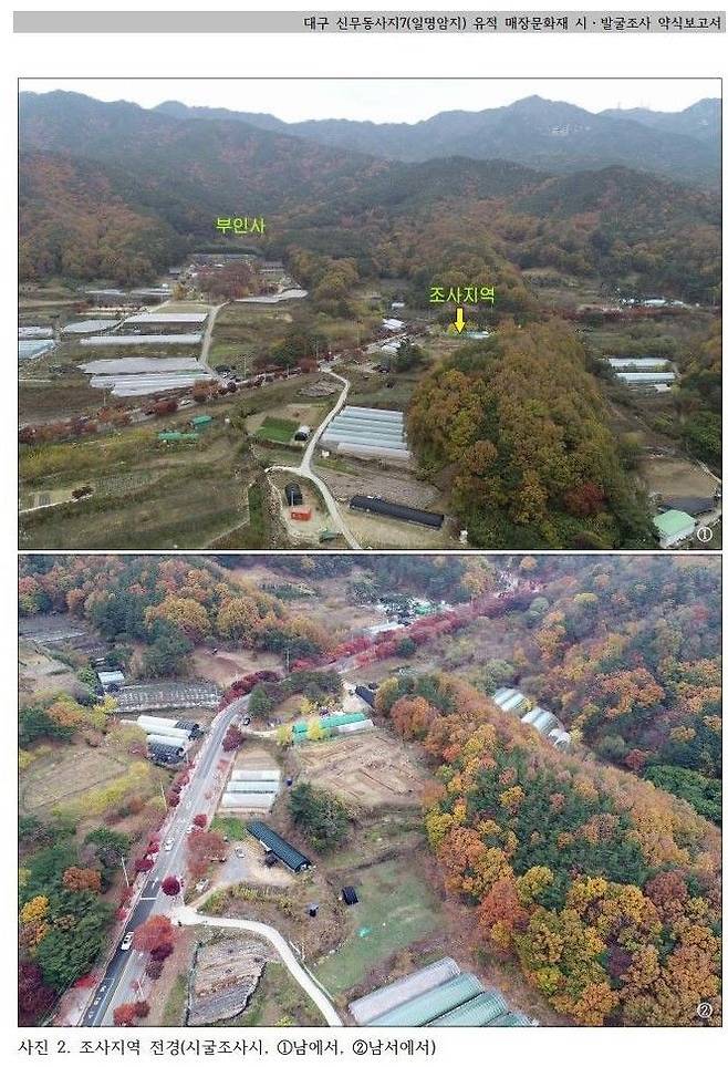 [대구=뉴시스] 2019년 일명사지 시굴조사 지역 *재판매 및 DB 금지