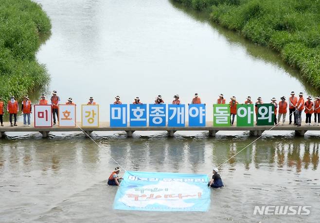 [청주=뉴시스] 조성현 기자 = 미호강 주민하천관리단이 12일 오후 충북 청주시 상당구 무심천 일대에서 미호강의 유역관리를 위한 수중 퍼포먼스를 하고 있다. 2023.06.12. jsh0128@newsis.com