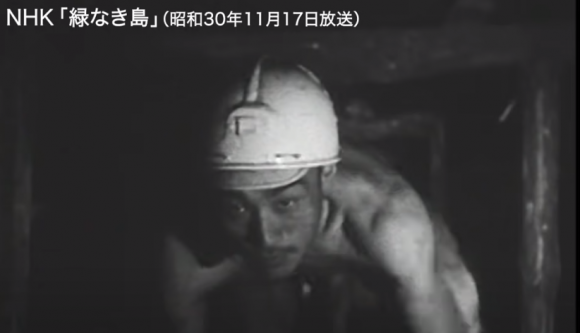 1955년 일본 NHK가 제작 방영한 다큐멘터리 ‘녹색 없는 섬’. 유튜브 캡처