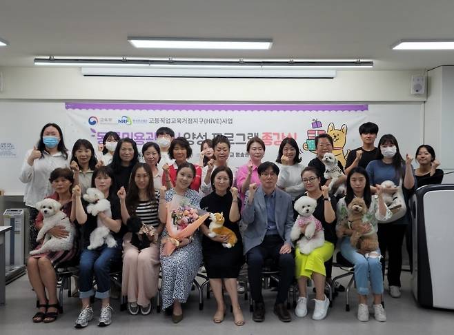 대구보건대학교 문화관에서 열린 동물미용관리사 양성 프로그램 수료식에서 수료생들이 기념촬영을 하고 있다. 사진제공 | 대구보건대