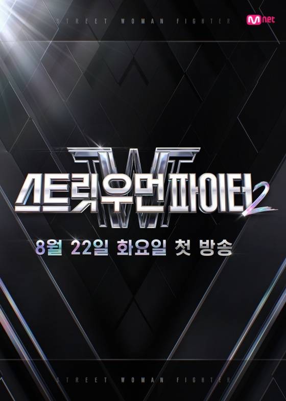 /사진제공=엠넷