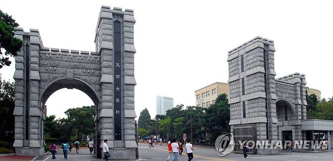 우석대학교 정문 <<우석대학교 제공>> 우석대 정문 전경