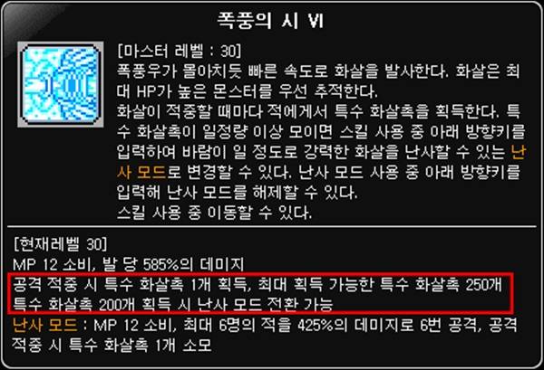 -&nbsp; 뜬금없이 추가된 스택 (게이지)&nbsp;