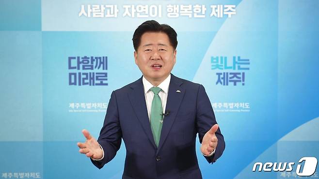 오영훈 제주도지사가 23일 제주시 제주아스타호텔에서 열린 제8회 제주플러스포럼에서 '제주 푸드테크 산업 육성-1차산업에서 N차산업으로의 확장 전략'을 주제로 영상 기조강연을 하고 있다. 이날 포럼은 제주대학교·제주연구원·뉴스1 공동주최, 뉴스1제주본부 주관, 제주도·제주특별자치도개발공사 후원으로 열렸다. 2023.6.23/뉴스1 ⓒ News1 오현지 기자