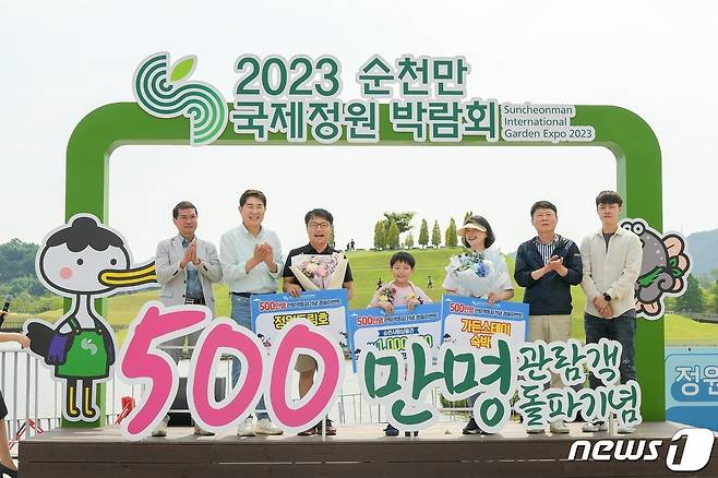 전남 순천시는 23일 2023정원박람회 관람객 500만 돌파 기념행사를 갖고 단체 기념사진을 찍고 있다.(순천시 제공)2023.6.23/뉴스1