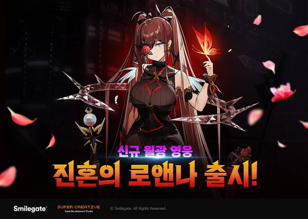 사진=스마일게이트 제공