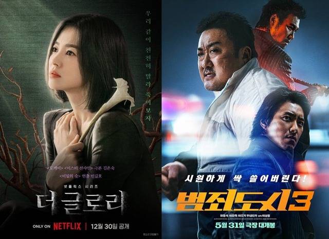 올해 상반기 기준 안방극장과 스크린에서 각각 최고 화제작으로 꼽힌 넷플릭스 시리즈 '더 글로리'와 영화 '범죄도시3'의 포스터의 모습. 공교롭게도 지난해 말보다 크게 주가가 내린 콘텐츠 제작사 스튜디오드래곤과 콘텐트리중앙이 각각 제작에 참여한 작품이다. /넷플릭스, 플러스엠엔터테인먼트 제공