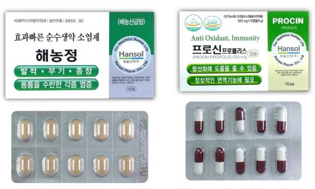 눈에 다래끼가 생겼을 땐 약국에서 ▲소염진통제 ▲한방소염제(배농산급탕) ▲단백분해효소제 ▲프로폴리스 등을 사용할 수 있다. 왼쪽은 배농산급탕, 오른쪽은 프로폴리스./사진=약학정보원