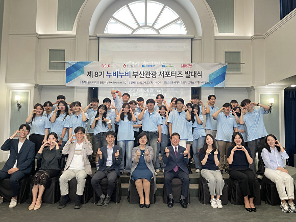 지난 22일 진행된 ‘부산관광 누비누비 서포터즈 8기’ 발대식에서 서포터즈와 관계자들이 기념사진을 찍기 위해 하트 포즈를 취하고 있다. [사진=부산관광공사]