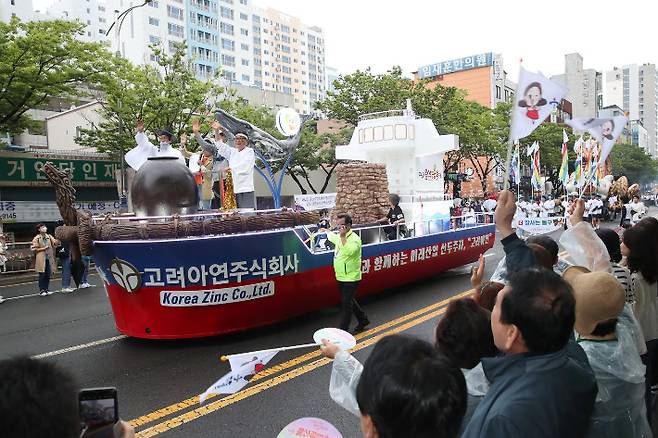 울산공업축제 퍼레이드. 울산시 제공