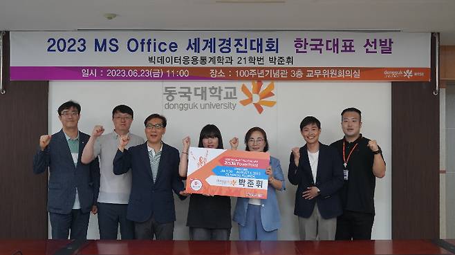 동국대 WISE캠퍼스 박준휘 씨가 MS Office 세계경진대회 한국대표로 선발됐다. 동국대 제공