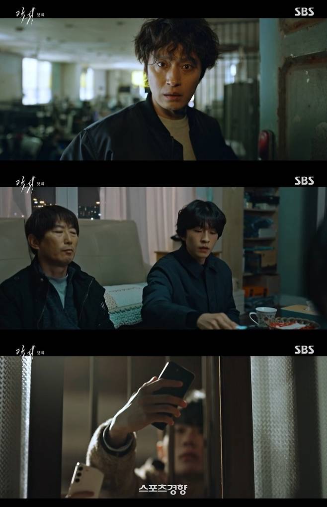 사진=SBS 드라마 ‘악귀’ 화면 캡처