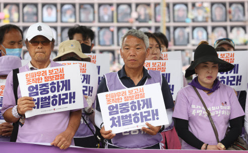 지난 22일 오전 서울 중구 서울광장에서 이태원유가족협의회가 연 경찰 정보라인 보석 석방에 대한 입장 발표 기자회견에서 유가족들이 이들의 처벌을 촉구하며 손팻말을 들고 있다. (사진=연합뉴스)