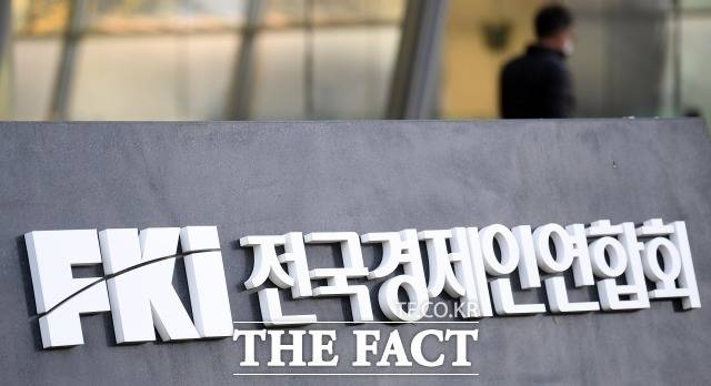 위상 회복을 노리고 있는 전국경제인연합회가 23일 오후 서울 동대문 브이스페이스에서 국민 소통 두 번째 프로젝트 드림워크 토크콘서트를 개최했다. /더팩트 DB