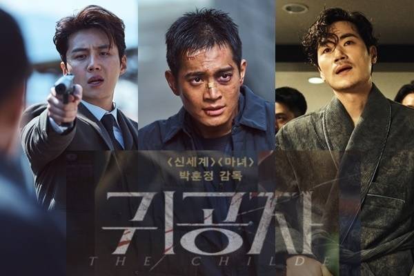 ‘귀공자’  김선호 강태주 김강우 스틸. 사진INEW