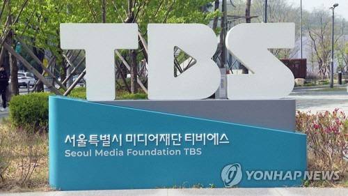 TBS [연합뉴스]
