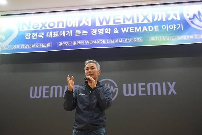 위메이드 장현국 대표.