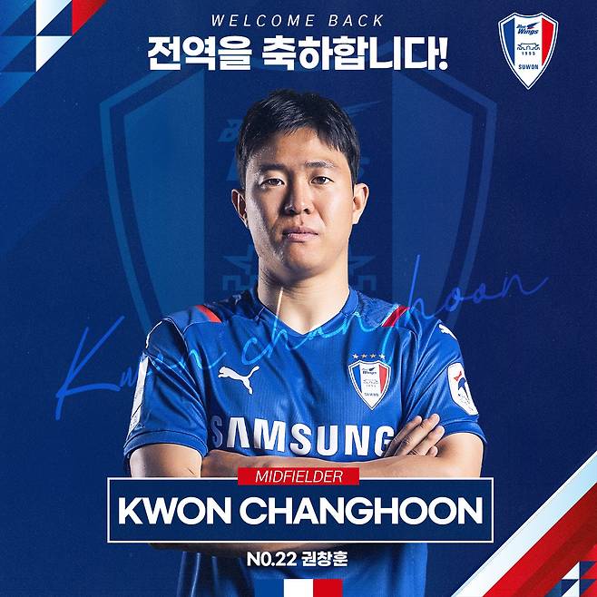 사진=수원 삼성 구단 공식 SNS 캡처