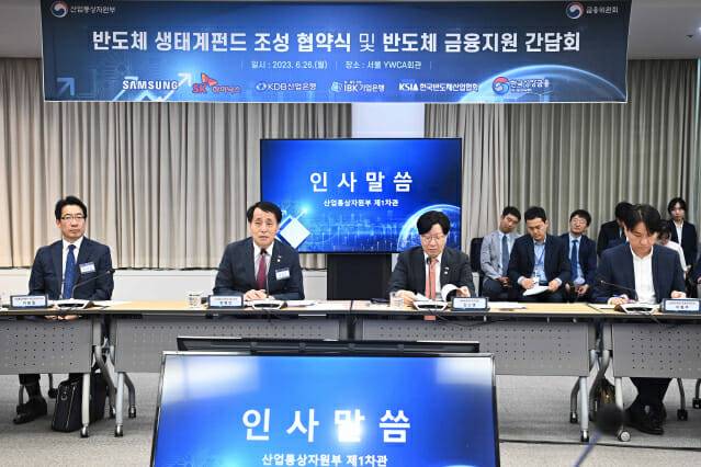 산업통상자원부는 26일 서울 YWCA 회관에서 '반도체 생태계 펀드' 출범을 위한 업무협약(MOU) 체결식을 개최했다. 체결식에는 장영진 산업통상자원부 1차관, 김소영 금융위원회 부위원장, 허길영 삼성전자 부사장, 김동섭 SK하이닉스 사장, 양승주 DB하이텍 CFO, 윤형민 실리콘아츠 대표, 김정회 한국반도체산업협회 부회장, 허성무 한국성장금융투자운용 대표, 권용대 중소기업은행 부행장 등이 참석했다. (사진=산업통상자원부)