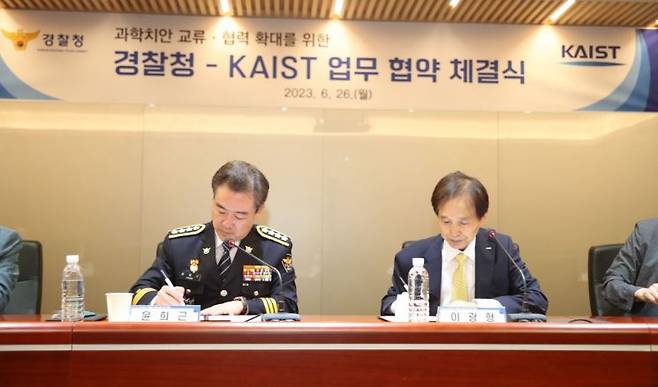 윤희근 경찰청장이 26일 대전 소재 KAIST 문지캠퍼스를 방문해 업무협약을 맺고 있다. [사진제공=경찰청]