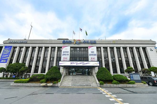 김포시청사 전경. 김포시 제공