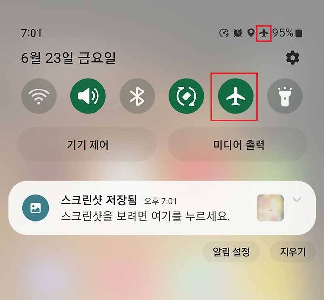 화면 상단에 비행기 아이콘이 떠 있다면 상단 바 단축 버튼을 통해 비행기 탑승 모드 해제 ＜출처=IT동아＞