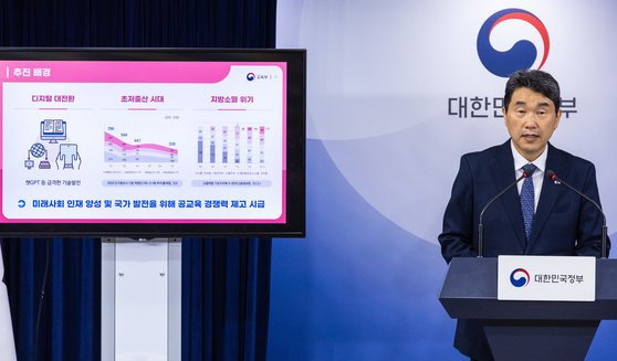 이주호 부총리 겸 교육부 장관이 21일 오전 서울 종로구 정부서울청사에서 공교육 경쟁력 제고 방안을 발표하고 있다. 연합뉴스