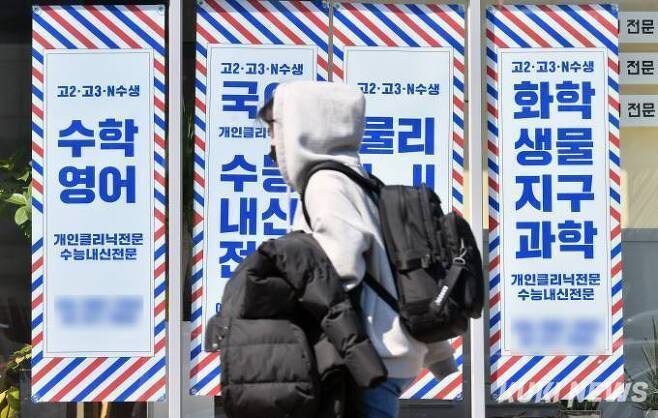 서울 대치동 학원가.&nbsp; &nbsp;사진=박효상 기자