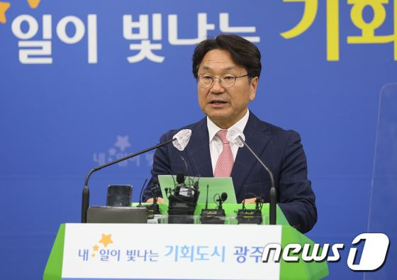 강기정 광주광역시장이 26일 시청 브리핑룸에서 기자회견을 열고 광주 군 공항 유치지역 지원 방안을 발표하고 있다./사진=뉴스1