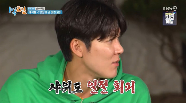 Former Sooyoung national team Park Tae-hwan revealed why he avoids water.On June 25, KBS 2TV Season 4 for 1 Night 2 Days featured Bingsoo with Park Tae-hwan and Cha Jun-hwan.The production team proposed the 1:7 Sooyoung Battle of Park Tae-hwan and members.Park Tae-hwan said, Its been a long time since I left that water. Is 1 night and 2 days such a broadcast? Its a bit of a scam. No Korean coach makes me do this.I stay as far away from Sooyoung as possible. It could be a dirty story, but I dont even take a shower after the Olympics, he said.Park Tae-hwan, who has been a national representative since the third grade of junior high school in 2004, said that he had been trained for a long time, saying, After the World Championships, there is the Asian Game, then the World Championships and then the Olympics.Mun Se-yun said, I did not want to think about it because I trained hard and worked hard.Park Tae-hwan eventually failed to turn away from the members and production teams desperate request and responded to the Battle.Park Tae-hwan, who had a 2: 6 battle with Mun Se-yun as a team, relaxed in a serious atmosphere.Park Tae-hwan, who has changed into Sooyoung suit for a long time, boasts unchanging Pacific shoulders and solid muscles.Kim Jong-min and Yeon Jung-hoon admired the self-management that was not as active as I still have abs and I go straight into the water if I am that much.2:6 Sooyoung Battle ended with Park Tae-hwan and Mun Se-yuns victory despite Cha Jun-hwans goodwill.In the golden race of Park Tae-hwan, members applauded, Its too sexy to actually see this.On the other hand, Park Tae-hwan, Yeon Jung-hoon, and DinDin, who won the Tube Bed Highland, enjoyed a free trip to relax in the campsite.When DinDin asked about his routine as a player, Park Tae-hwan said, I woke up at 4:15 am.Yeon Jung-hoon and DinDin said, Olympic athletes and regular athletes have different Game, and How did you do that for so long?