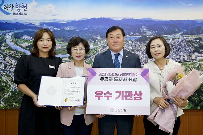 [합천=뉴시스] 합천군청 합천군, 2023년 성별영향평가 ‘2년 연속 우수기관’ 선정 *재판매 및 DB 금지 *재판매 및 DB 금지