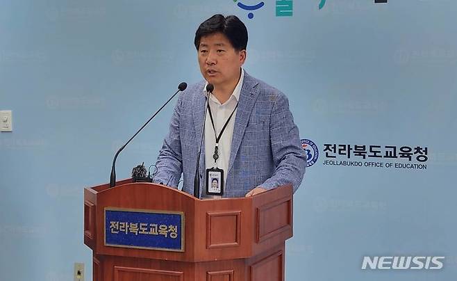 [전주=뉴시스]윤난슬 기자 = 26일 전북교육청에서 진행된 '880억원대 스마트기기 보급 사업' 관련 추진현황 브리핑.2023.06.26.