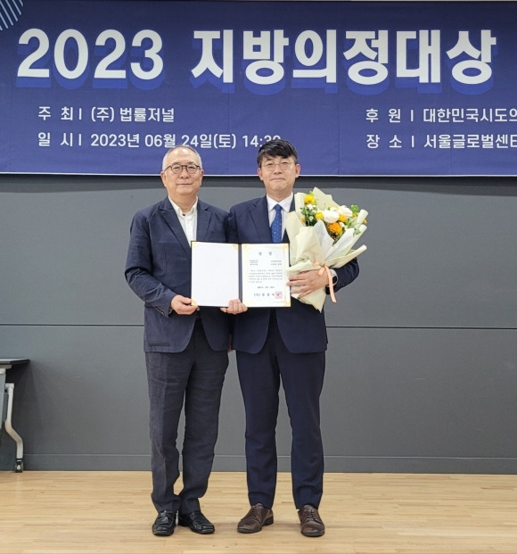 이병도 의원(오른쪽)이 2023 의정활동 대상 최우수상을 받았다.