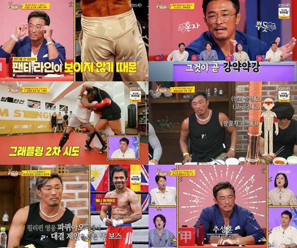 사진=KBS2 사장님 귀는 당나귀 귀 캡처