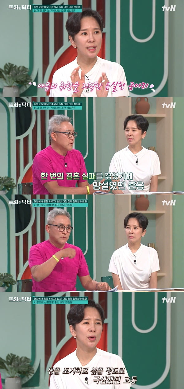 /사진=tvN '프리한 닥터' 방송 화면 캡처