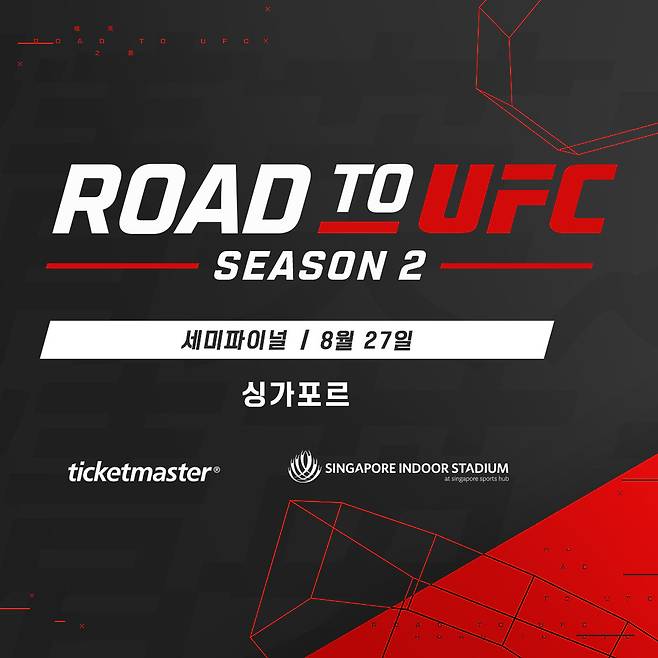 사진=UFC 제공