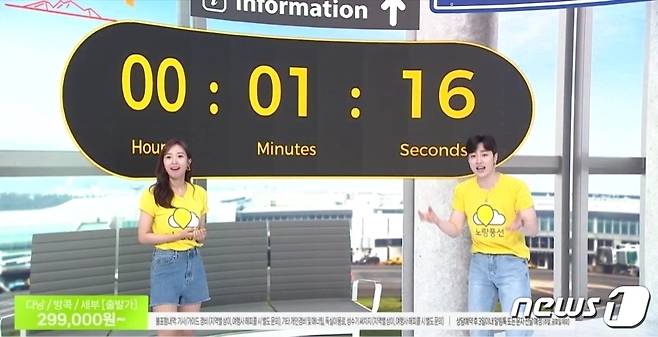 SK스토아, 동남아 여행 상품 방송 1시간 만에 실적 60억원 달성.(SK스토아 제공)