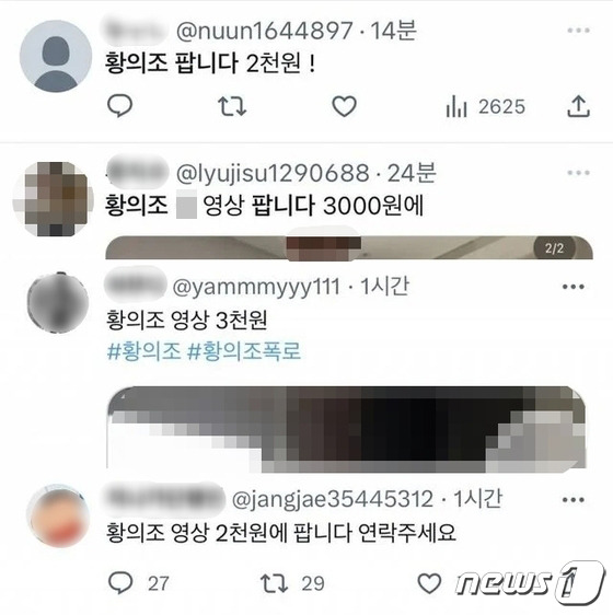 (트위터 갈무리)