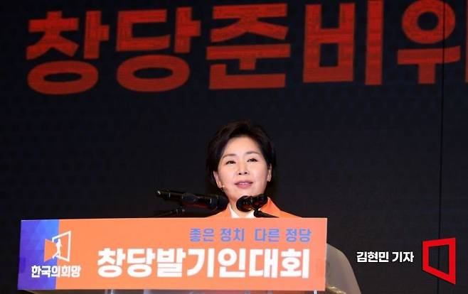 양향자 한국의희망 창당준비위원장이 26일 서울 여의도 중소기업중앙회에서 열린 한국의희망 창당발기인대회에서 인사말을 하고 있다. 사진=김현민 기자 kimhyun81@