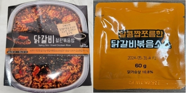 동원홈푸드 ‘닭갈비철판볶음밥’. [사진제공=식품의약품안전처]