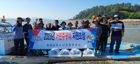 지난 23일 서산 연안에서 있었던 주꾸미 방류 기념 사진. 사진=충남도 제공