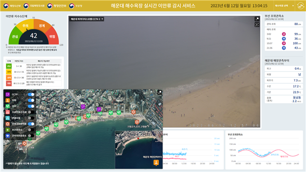 해운대 해수욕장 실시간 이안류 감시 서비스 화면. 사진=국립해양조사원 제공