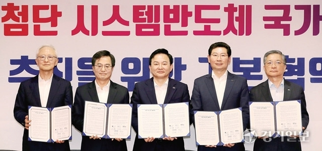 원희룡 국토부장관, 김동연 경기도지사, 이상일 용인특례시장 등이 27일 용인특례시 삼성전자 기흥캠퍼스에서 열린 제3차 '범정부 추진지원단' 회의에 참석해 협약을 맺고 기념촬영을 하고 있다. 홍기웅기자