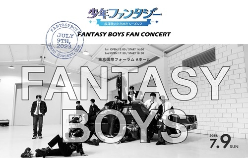 판타지 보이즈(FANTASY BOYS)가 일본 팬 콘서트를 앞두고 팬들의 기대감을 높였다. 사진=포켓돌스튜디오