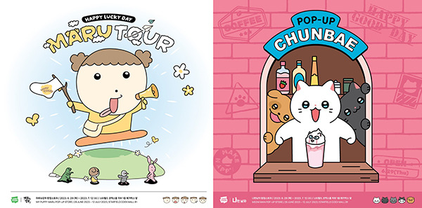 Naver Webtoon Corp.’s pop-up store poster that features “Maru is a Puppy,” left, and “Meow Man” [Photo provided by Naver Webtoon]